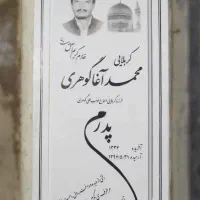 رنگ آمیزی سنگ قبر