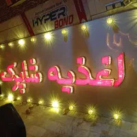 چلنیوم|خدمات پیشه و مهارت|قم, قم نو|دیوار