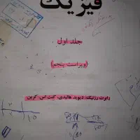 کتاب|کتاب و مجله آموزشی|شیراز, بریجستون|دیوار
