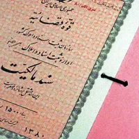 مشاوراملاک درثبت ومشکلات تصرف غیرمالکانه