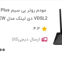 مودم ADSL2plus و VDSL2