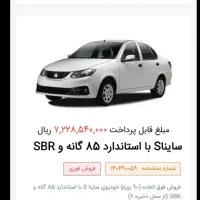 حواله ساینا s.