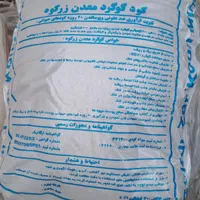 کودهای شیمیایی|خدمات باغبانی و درختکاری|ماهدشت, |دیوار