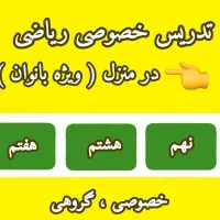 تدریس