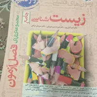 کتاب های کنکور و نهایی تجربی|کتاب و مجله آموزشی|بهشهر, |دیوار