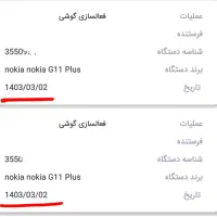 Nokia G11 plus|موبایل|ارومیه, |دیوار