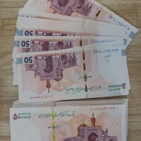 پول نو پنچاه هزارتومانی شاباش و...