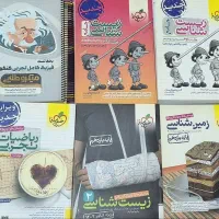 کتاب کنکور رشته تجربی و نمونه سوالات