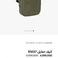 کیف دوشی چرم مشهد کاملا نو|کیف، کفش، کمربند|تهران, ونک|دیوار