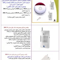 پک دزدگیراقتصادی سخنگو، سیم کارتی و خط ثابت پرلا|دوربین مداربسته|تهران, اراضی عباس آباد|دیوار