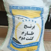 فروش برنج صدری و طارم هاشمی|خوردنی و آشامیدنی|تهران, راه آهن|دیوار