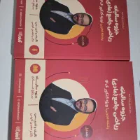 جزوه جامع و پایه دهم ریاضی معین کرمی کنکور تجربی