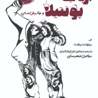 فروش فوری بلیط تئاتر