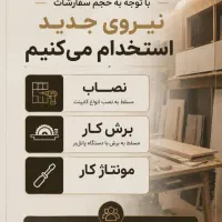 به چند نیروی mdfکار