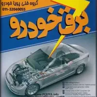 باطری سازی وتست موتورعلی سیار