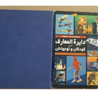 سه مجموعه کتاب  مرجع خیلی پرکاربرد وجذاب