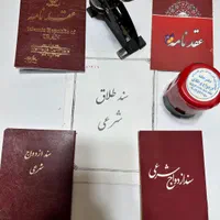 دفتر ازدواج عقد دائم و موقت صیغه نامه طلاق شرعی|خدمات پذیرایی، مراسم|تهران, مرزداران|دیوار