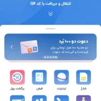 هدیه ۱۰۰ هزار تومانی