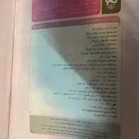 ریاضی تجربی گاج|کتاب و مجله آموزشی|تهران, نصرت|دیوار