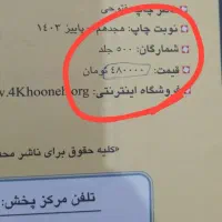 فروش کتاب تست حسابداری هنرستان|کتاب و مجله آموزشی|لاران, |دیوار