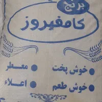 برنج کامفیروزی معطر  اعلاءاصفهان کارت کالابرگ آزاد|خوردنی و آشامیدنی|اصفهان, رزمندگان|دیوار