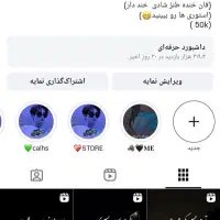 پیج اینستا 11کا|گردهمایی و همایش|تهران, آبشار|دیوار