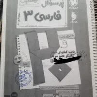 مهروماه فارسی و عربی دوازدهم