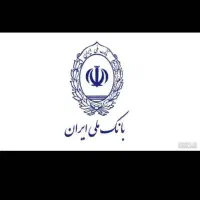 وام مهربانی بانک ملی با کمترین قیمت