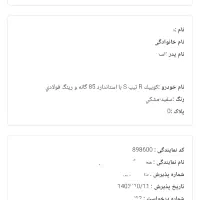 حواله کوییک