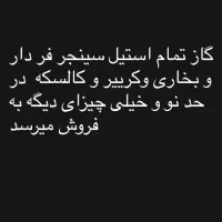 زیر قیمت|اجاق گاز و لوازم برقی پخت‌وپز|گرمدره, |دیوار