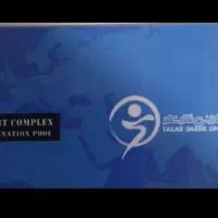 کارت ۲۴ جلسه ایی استخر تالار شهر