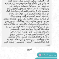 تابلو رزق|تابلو، نقاشی، عکس|شیراز, حافظیه|دیوار