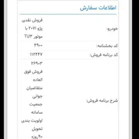 پژو 207i دنده‌ای TU3، مدل ۱۴۰۴