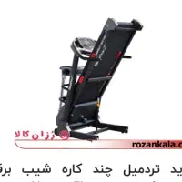 تردمیل خانگی باموتوراصلی|تجهیزات ورزشی|ایلام, |دیوار