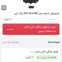 جاروبرقی