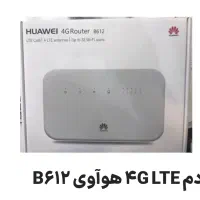 مودم هواوی b612
