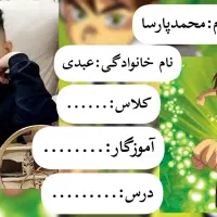 برچسب اسم کتاب با عکس خود دانش آموز|لوازم التحریر|تهران, مطهری|دیوار