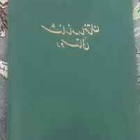 زمین-مسکونی-شکاوند