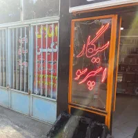 تابلو سیگار اسپرسو|ریسه و چراغ تزئینی|اراک, |دیوار