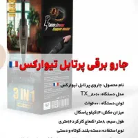 جارو برقی پرتابل تیوارکس پر قدرت|جاروبرقی، جارو شارژی، بخارشو|تهران, شوش|دیوار