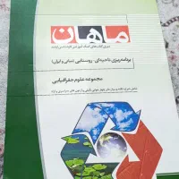 تعداد زیادی کتاب درسی و کمک درسی و زبان|کتاب و مجله آموزشی|مشهد, صیاد شیرازی|دیوار