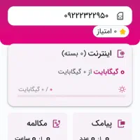 سیم کارت رایتل