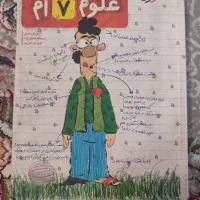 کتاب کار کامل علوم هفتم