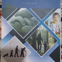 کتابای دانشگاه پیام نور