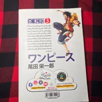 مانگا وانپیس|کتاب و مجله ادبی|گنبد کاووس, |دیوار