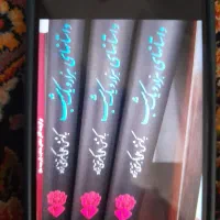 مجموعه هزارو یک شب