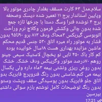 خاور ۸۰۸|خودرو سنگین|مه ولات, |دیوار