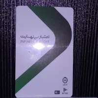 کارت اعتباری ۲۰۰میلیونی خرید کالا