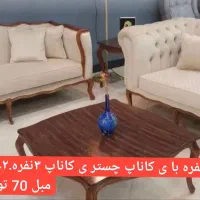 تولیدی مبلمان رباط جزی|مبلمان خانگی و میز عسلی|مشهد, گرجی علیا|دیوار