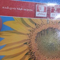 فروش کتاب کمک درسی